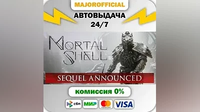 Mortal Shell АВТОДОСТАВКА Steam GIFT