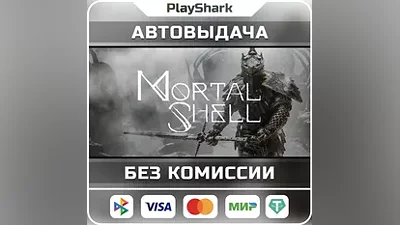 Mortal Shell | STEAM | РФ + СНГ | КЛЮЧ + ПОДАРОК