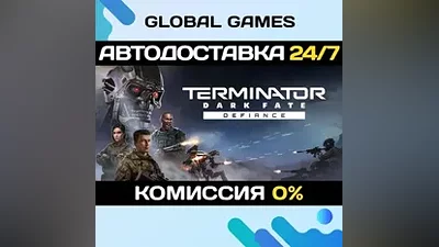 Terminator: Dark Fate - Defiance STEAM GIFT АВТО