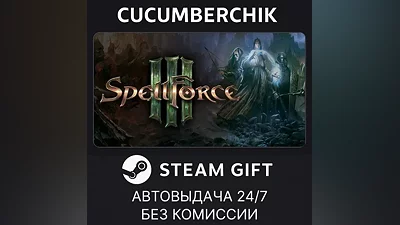 SpellForce 3 Reforced STEAM GIFT AUTO RU+МИР