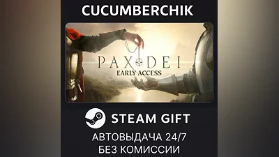 Pax Dei STEAM GIFT AUTO RU+МИР