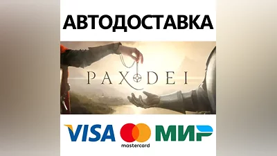 Pax Dei: Base Game * STEAM РФ/КЗ/СНГ/УКР