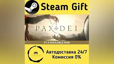 Pax Dei Steam Gift РФ/КЗ/др. Автодоставка