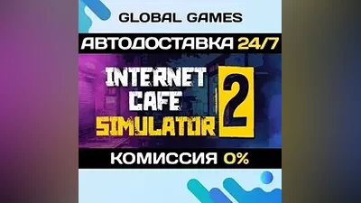 Internet Cafe Simulator 2 STEAM GIFT АВТОДОСТАВКА