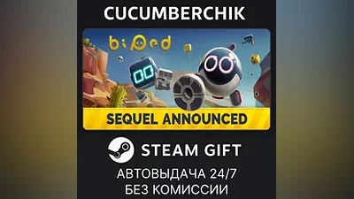 Biped STEAM GIFT AUTO RU+МИР