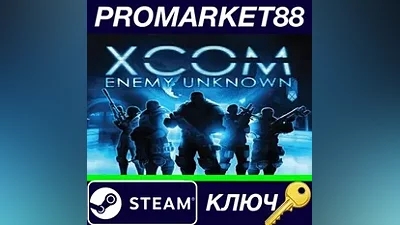 XCOM: Enemy Unknown Steam КЛЮЧ GLOBAL