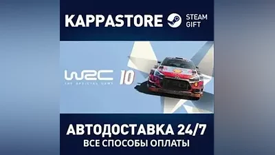 WRC 10 FIA World Rally Championship АВТОДОСТАВКА Steam