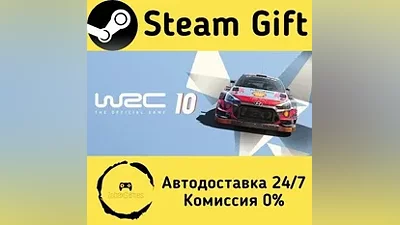 WRC 10 FIA World Rally Championship Steam Gift