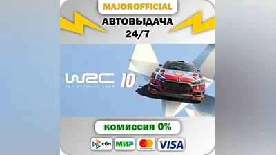 WRC 10 FIA World Rally Championship АВТОДОСТАВКА Steam