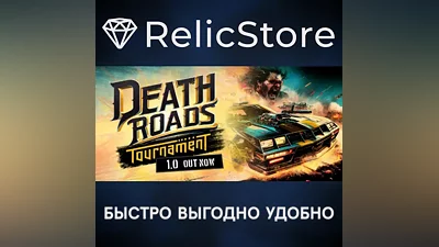 Death Roads: Tournament - STEAM GIFT РОССИЯ