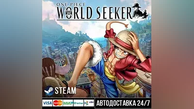 ONE PIECE World Seeker СТИМ Steam Gift