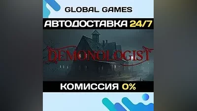 Demonologist STEAM GIFT АВТОДОСТАВКА
