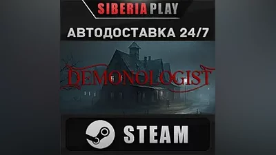 Demonologist STEAM АВТО RU/UA/KZ/СНГ