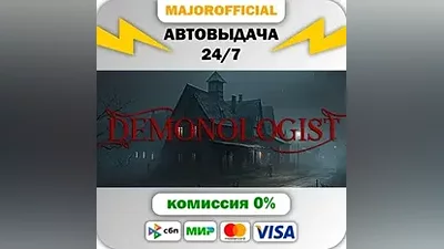 Demonologist АВТОДОСТАВКА Steam GIFT