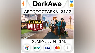 Road 96: Mile 0 STEAM•RU АВТОДОСТАВКА