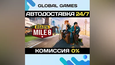 Road 96: Mile 0 STEAM GIFT АВТОДОСТАВКА