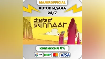 Chants of Sennaar АВТОДОСТАВКА Steam GIFT
