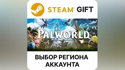 Palworld Steam Выбор Региона