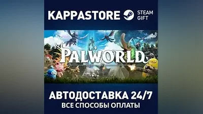 Palworld АВТОДОСТАВКА Steam RU/BY/KZ/UA