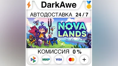 Nova Lands +ВЫБОР STEAM•RU АВТОДОСТАВКА