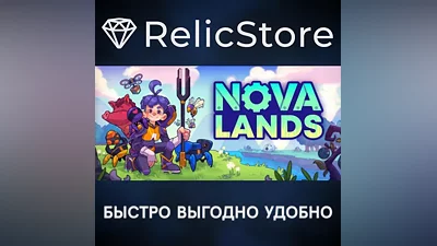 Nova Lands - STEAM GIFT РОССИЯ