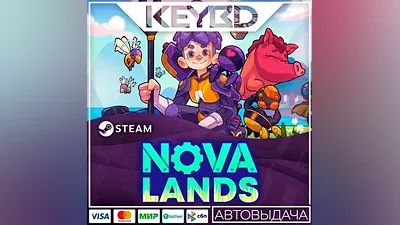 Nova Lands · Steam Gift АВТОДОСТАВКА