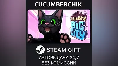 Little Kitty, Big City STEAM GIFT AUTO RU+МИР