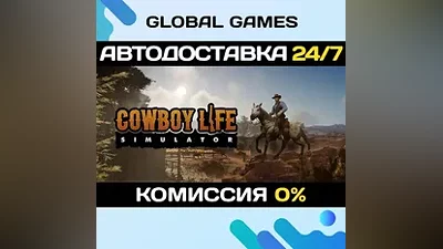 Cowboy Life Simulator STEAM GIFT АВТОДОСТАВКА