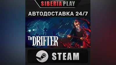 The Drifter STEAM АВТО RU/UA/KZ/СНГ