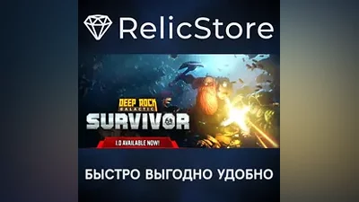 Deep Rock Galactic: Survivor - STEAM GIFT РОССИЯ