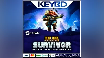 Deep Rock Galactic: Survivor · АВТО Карты