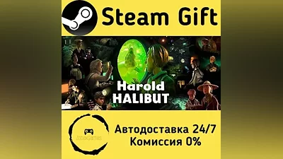 Harold Halibut Steam Gift РФ/КЗ/др.