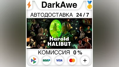Harold Halibut STEAM•RU АВТОДОСТАВКА