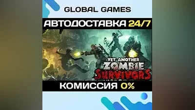 Yet Another Zombie Survivors STEAM GIFT АВТО