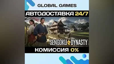 Sengoku Dynasty STEAM GIFT АВТОДОСТАВКА