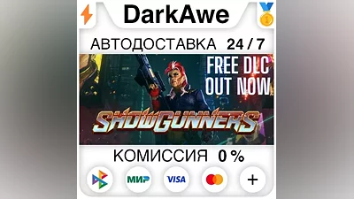 Showgunners STEAM•RU АВТОДОСТАВКА