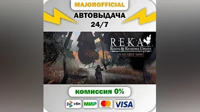REKA АВТОДОСТАВКА Steam GIFT
