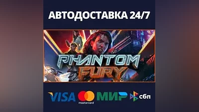 Phantom Fury АВТОДОСТАВКА Steam RU/BY/KZ/UA