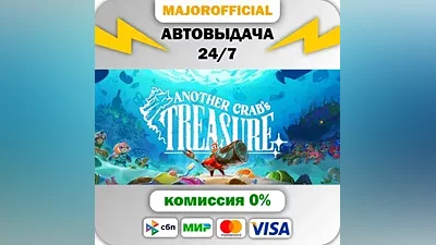 Another Crab's Treasure АВТОДОСТАВКА Steam GIFT