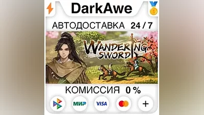 Wandering Sword STEAM•RU АВТОДОСТАВКА