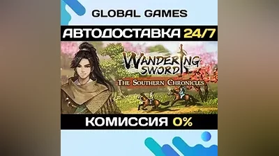 Wandering Sword STEAM GIFT АВТОДОСТАВКА