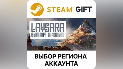 Laysara: Summit Kingdom Steam Выбор Региона