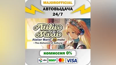 Atelier Marie Remake: The Alchemist of Salburg Digital