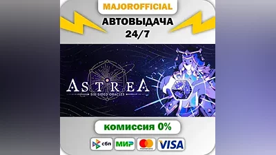 Astrea: Six-Sided Oracles АВТОДОСТАВКА Steam GIFT