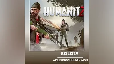 HumanitZ STEAM КЛЮЧ РФ+СНГ