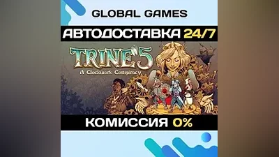 Trine 5: A Clockwork Conspiracy STEAM GIFT АВТО