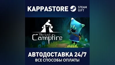 The Last Campfire АВТОДОСТАВКА Steam Россия