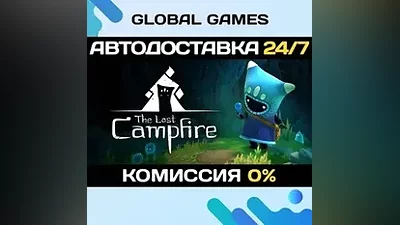 The Last Campfire STEAM GIFT АВТОДОСТАВКА