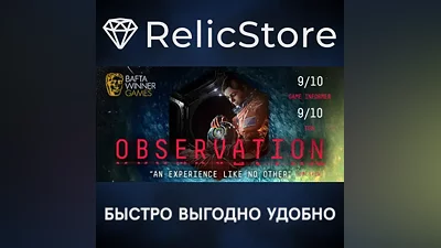 Observation - STEAM GIFT РОССИЯ