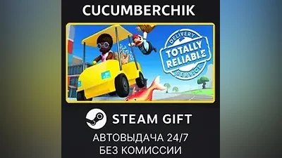 Totally Reliable Delivery Service STEAM GIFT AUTO RU+МИР